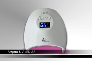 Λάμπα UV A6